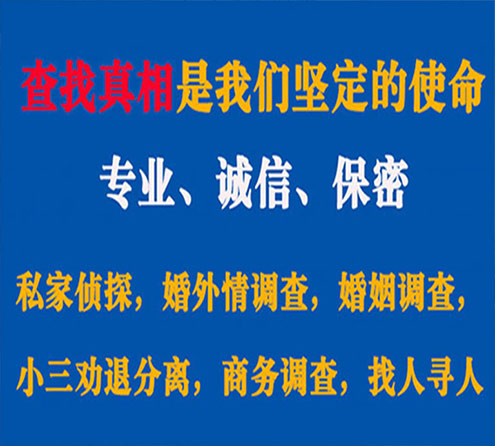 关于闵行飞虎调查事务所